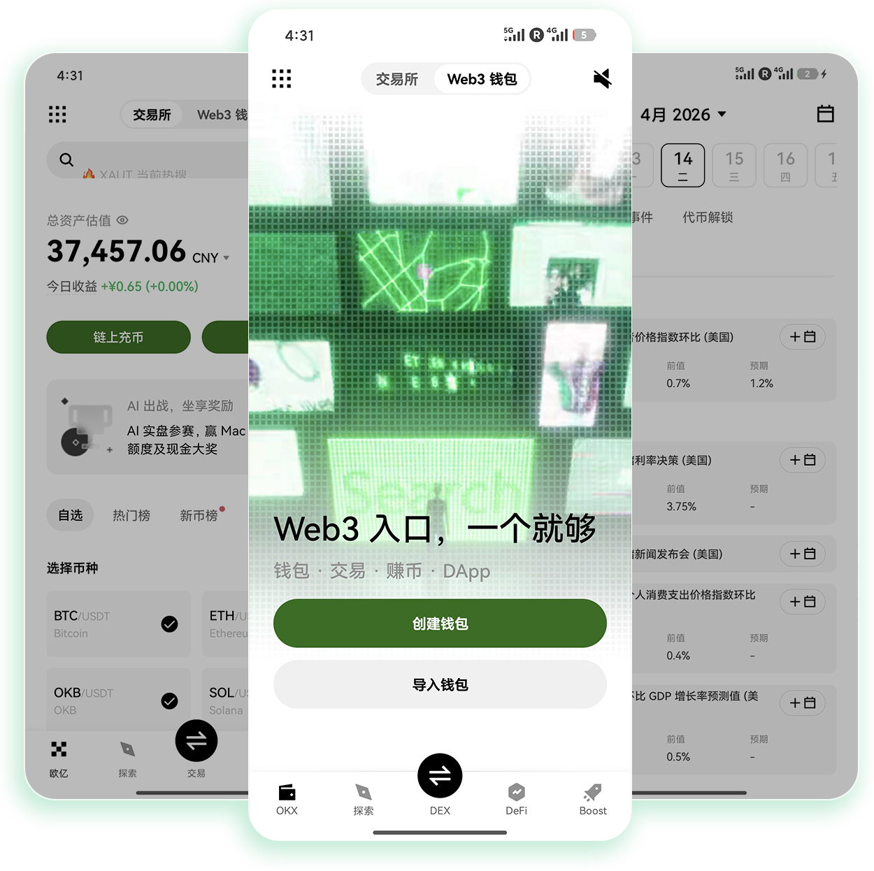鸥易交易所app下载官网 适配多系统的正版加密交易应用获取渠道